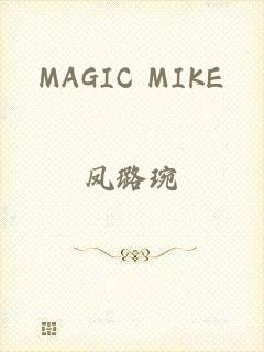 MAGIC MIKE